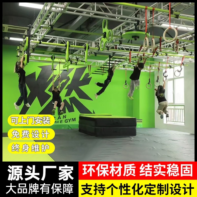 儿童忍者赛道器材体能训练器配件挂钩训练勇士闯关空中障碍训练架