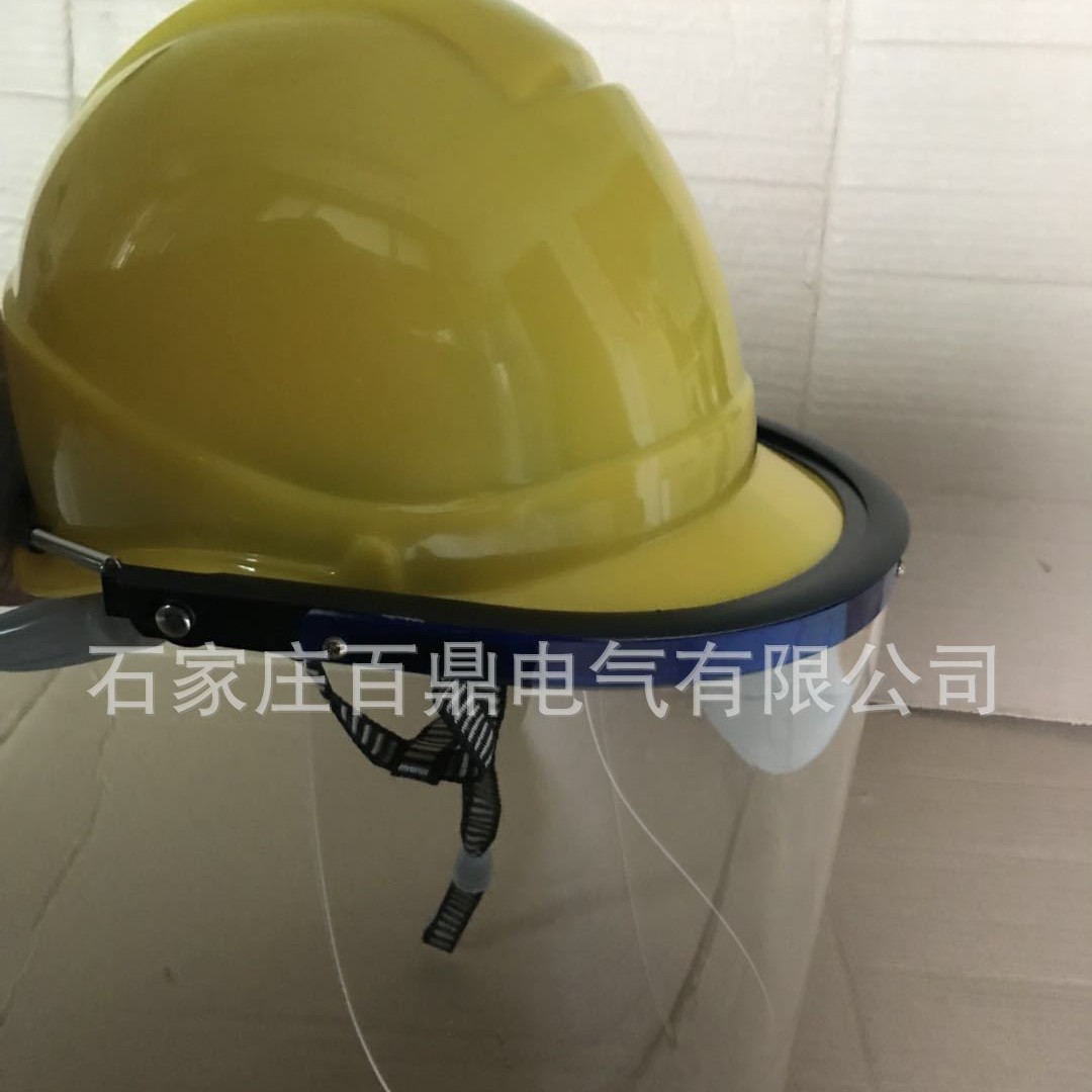 305-1支架面屏型有机玻璃防护面罩 有机玻璃防护面罩安全帽35kv
