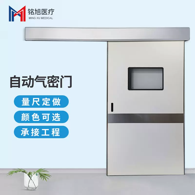 源头工厂 医疗美容机构自动平移气密门 医学医院手术门洁净门定制
