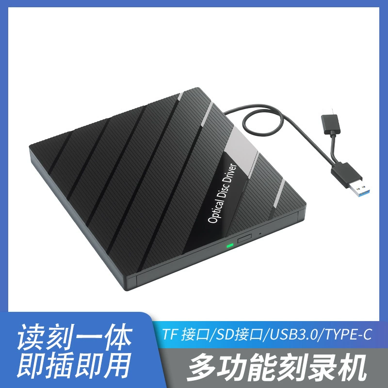 USB 3.0 многофункциональный внешний оптический привод, расширение компьютера, «семь в одном», интерфейсы USB/Type-C, DVD/CD рекордер