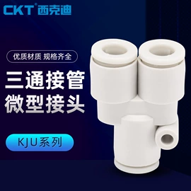 气缸;其他气动元件;气动接头