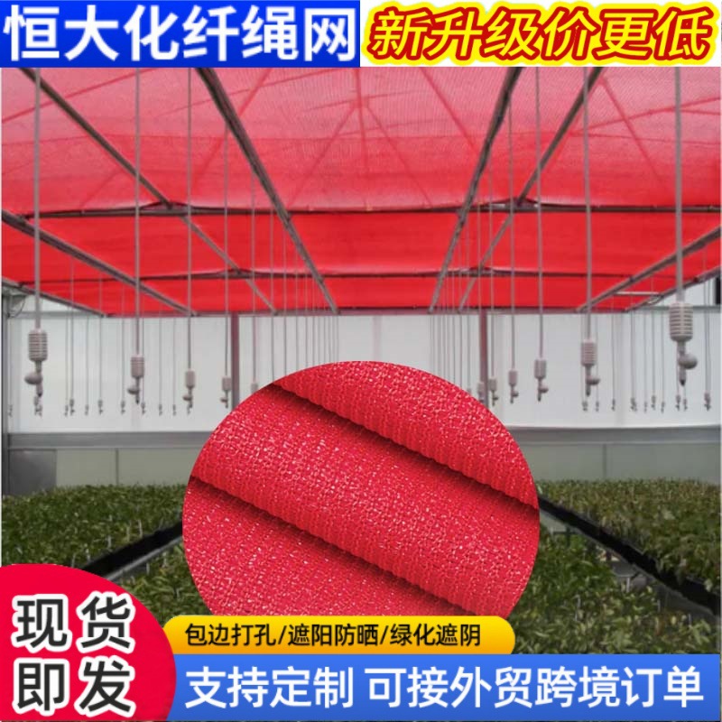 遮阳网跨境 成卷加厚加密耐撕拉庭院阳台户外遮荫网农用大棚网