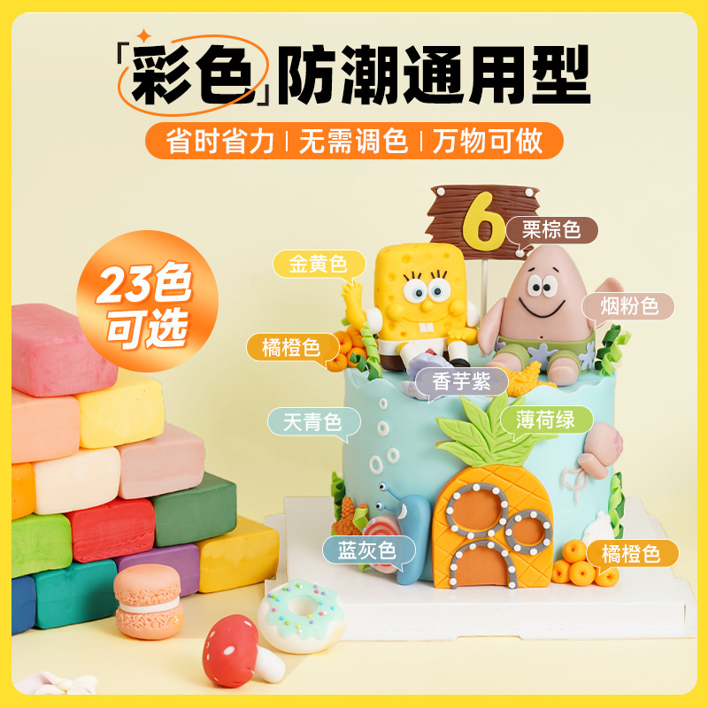 fc法采彩色防潮翻糖膏翻糖皮彩糖牌蝴蝶结蛋糕装饰烘焙翻糖干佩斯