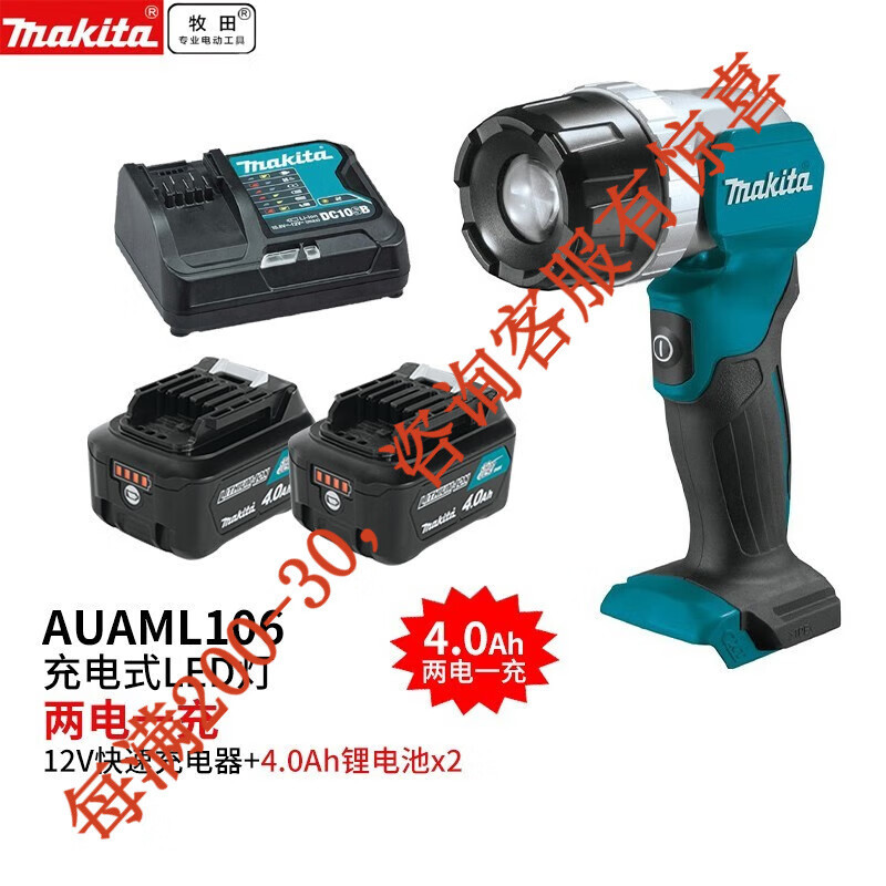 Makida pre-venta Makida 12V lámpara fluorescente de carga de litio iluminación linterna LED al aire libre ML104 trabajo eléctrico