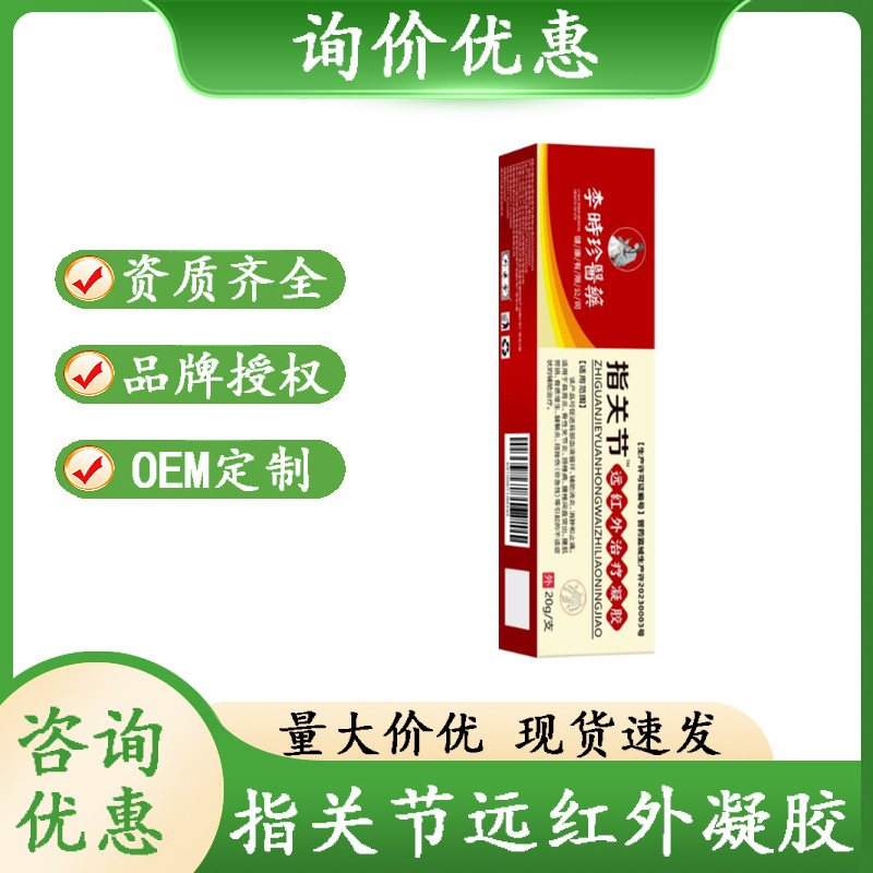 Li Shizhen Medical Finger Joint Far Infrared Treatment Gel Finger Joint Special New Genuine Guaranteed Delivery