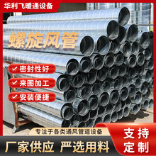 镀锌304不锈钢螺旋风管圆形管道烟管排气换气新风白铁皮工业除尘