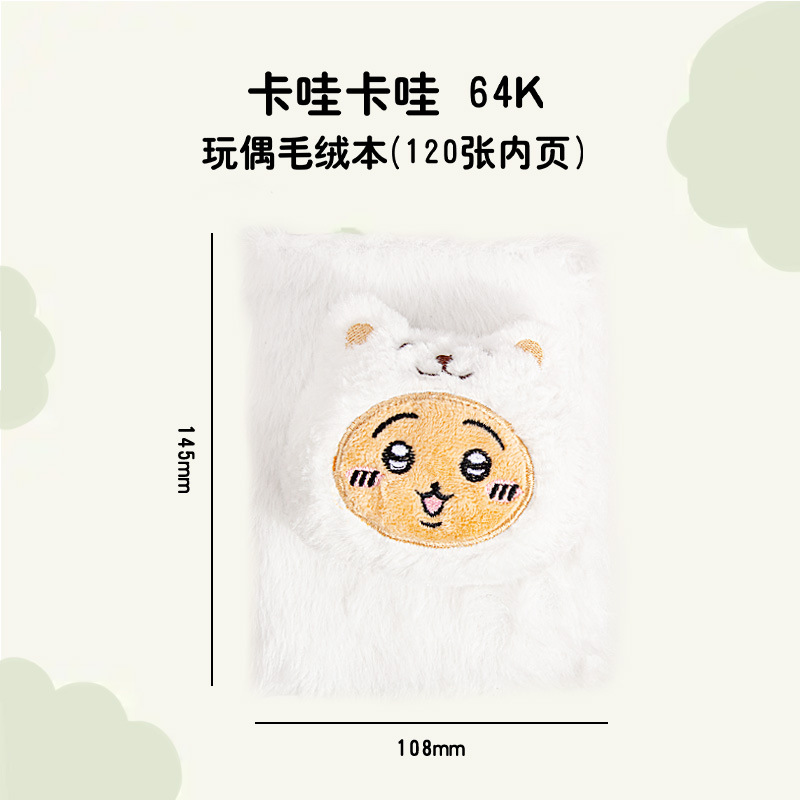 Regalos creativos de peluche A6 páginas de color cuaderno de mano de cabello largo monstruo de peluche cuaderno creativo tendencia diario al por mayor