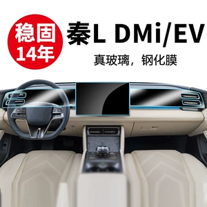 Byd Qin L Dmi Ev Max Plus naviqasiya ekranı və interyer qoruyucu plyonka