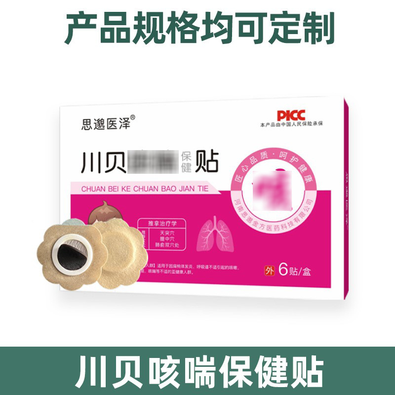 Chuanbei cough chuan health patch