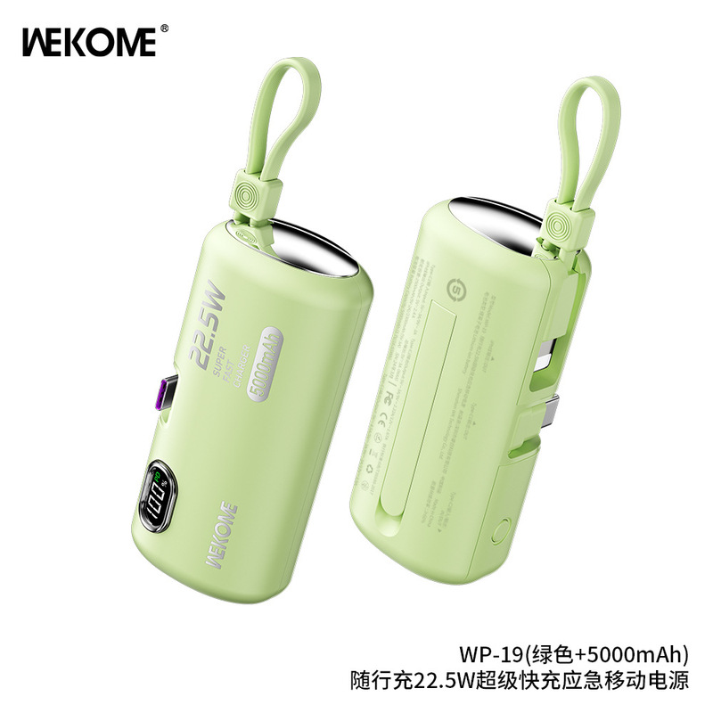 WEKOME移动电源快充带线一万毫安 便携迷你胶囊充电宝飞机可携带|undefined