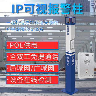 Manufacturer Supplies Kindergarten One-Button Alarm System Emergency Help Intercom System 110 Networked Alarm Button