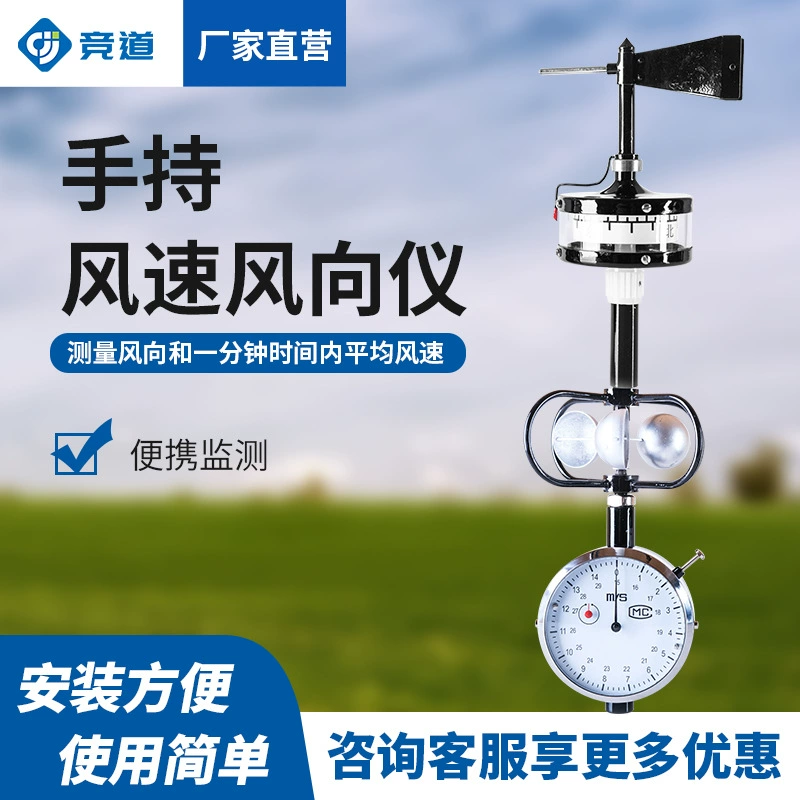 Портативный трехчашечный Анемометр Морские портативные трехчашечные часы Портативный DEM6 портативный трехчашечный Анемометр