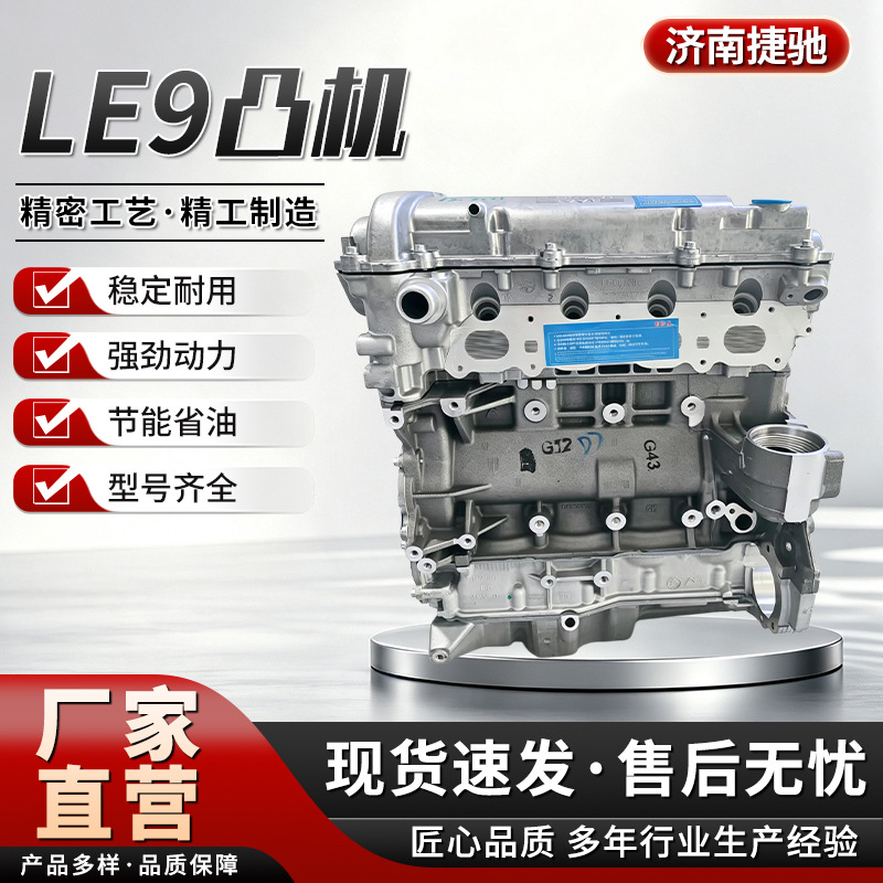 Brand new LE9 engine, 2.4L base engine, Chevrolet Captiva engine half assembly