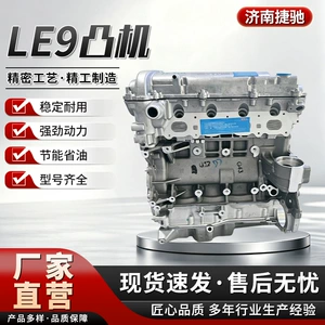 Brand new LE9 engine, 2.4L base engine, Chevrolet Captiva engine half assembly
