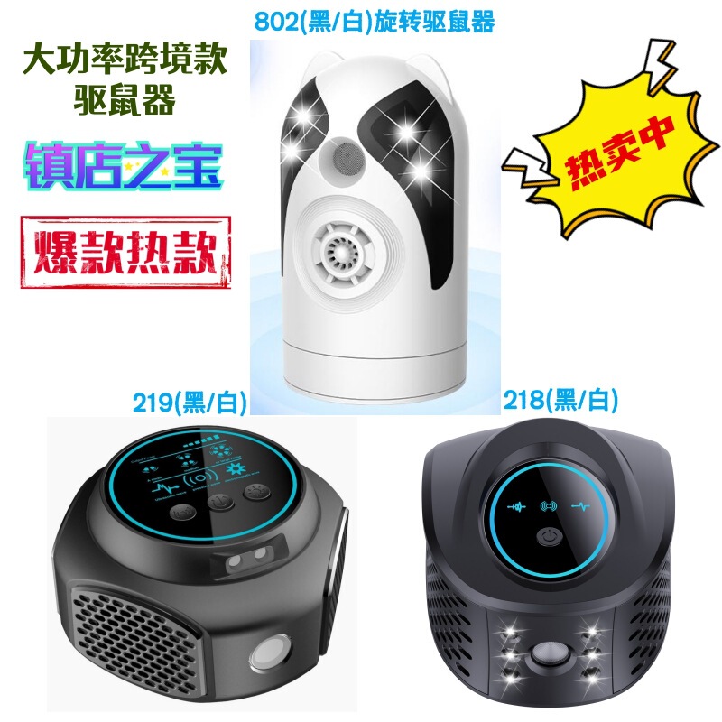 Factory Wholesale Cross-Border New Model Ultrasonic Animal Repellent, High-Power Pest Repellent, Rat Repellent Device Factory Wholesale Cross-Border New Model Ultrasonic Animal Repellent, High-Power Pest Repellent, Rat Repellent Device