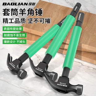 Cclaw hammer with sleeve iron hammer head air conditioner installation tool expansion screw special hammer woodworking hammer