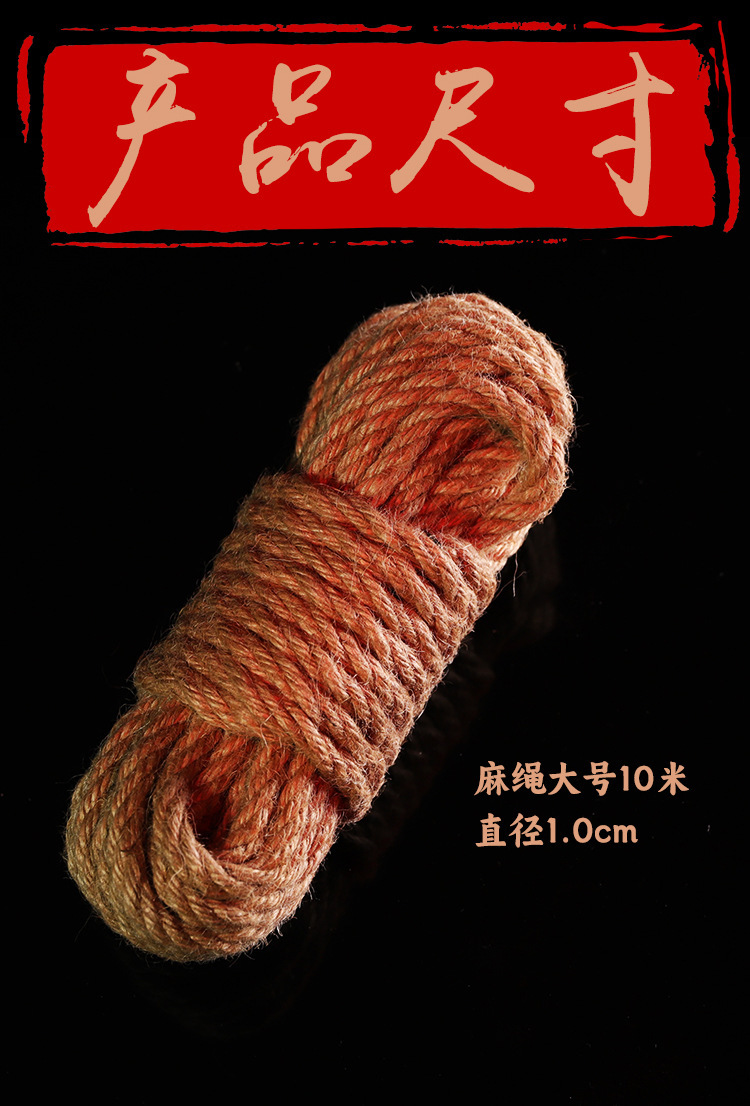 Jiuai Hemp Rope 10m Adult Couple Interactive Binding Prop — detail image 14