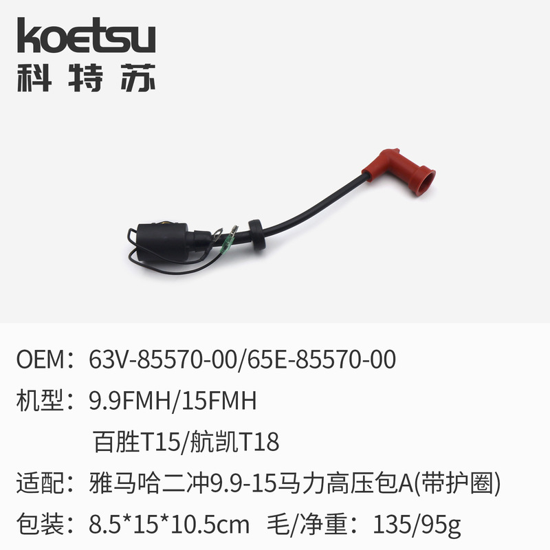 船外機高電圧パッケージコンポーネントヤマハ国内 2 2 4 ストローク 9.9-15 馬力メーカー総卸売|undefined