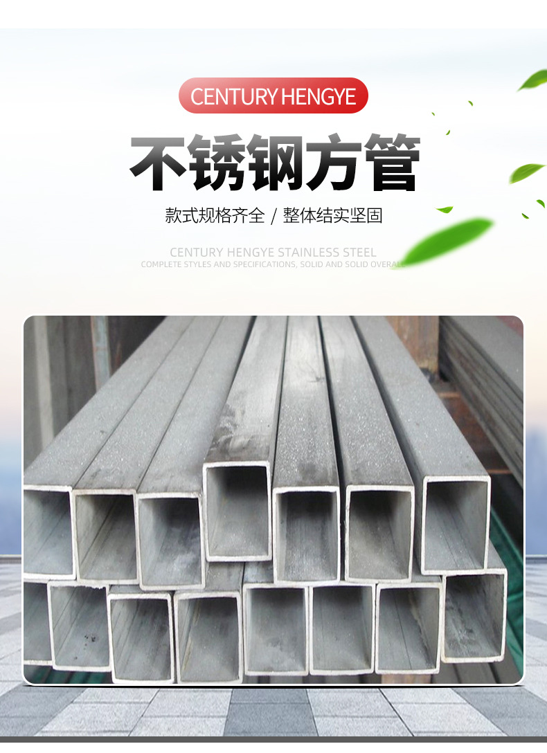 不锈钢方管_04.jpg