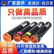 ����DC C4400�ۺ� ʩ��DC7345 C450��ɫ��Ͳ�۲� C7346 C4300̼��