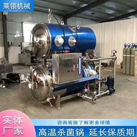 肉品加工设备;果蔬加工设备;食品杀菌设备