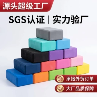 定制批发 高密度180EVA瑜伽砖泡沫枕垫跳舞蹈用品 儿童大人压腿砖