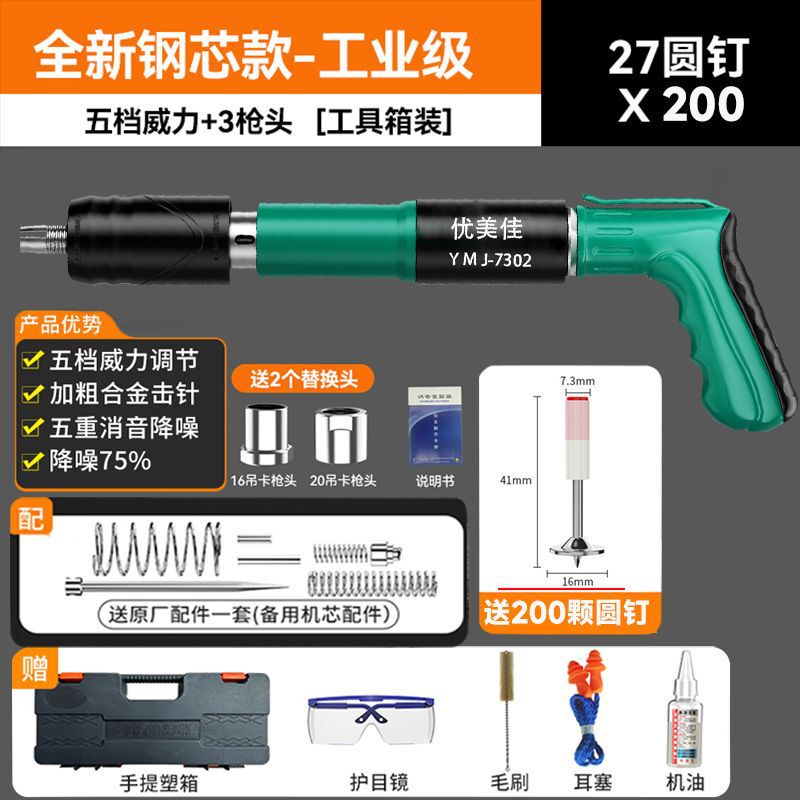 迷你吊顶神器射钉器炮钉枪消音打钉器装空调吊卡混凝土紧固器|undefined
