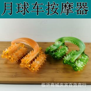 Ручной массажер Четырехколесная Массажная палочка для талии и спины Акупунктурный ролик Лунный вездеход нога Meridian push Wheel