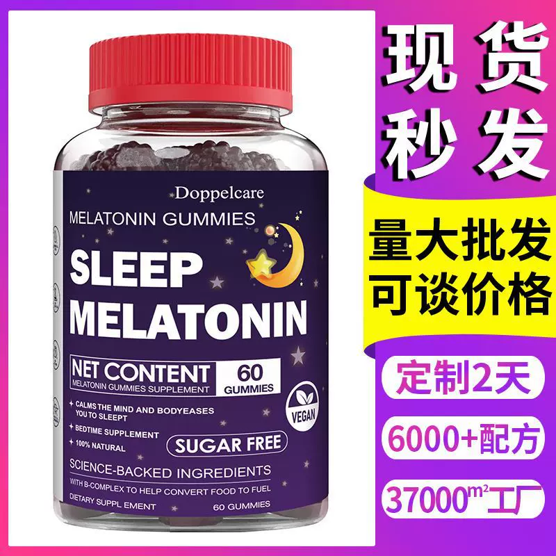 跨境KT亚马逊褪黑素软糖现货 Melatonin Fudge洋甘菊睡眠补充剂
