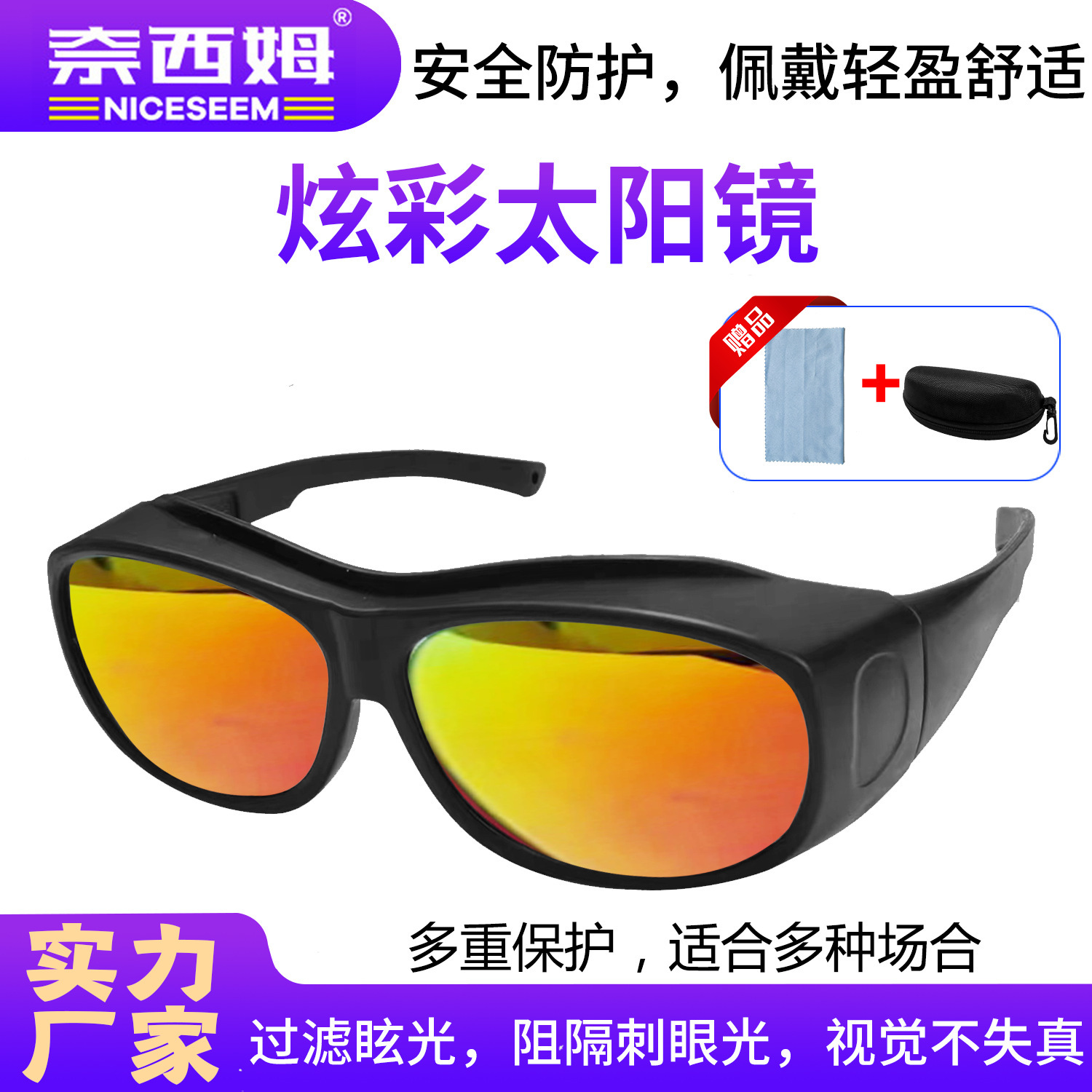 Safety protective glasses, UV protection, impact resistance, windproof, dustproof, glare protection, suitable for both men and women, outdoor eyewear