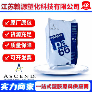 PA66 Shounuo 21SPC pure resin 22HSP Oshend thermal stability high toughness self-lubricating injection molding grade raw material