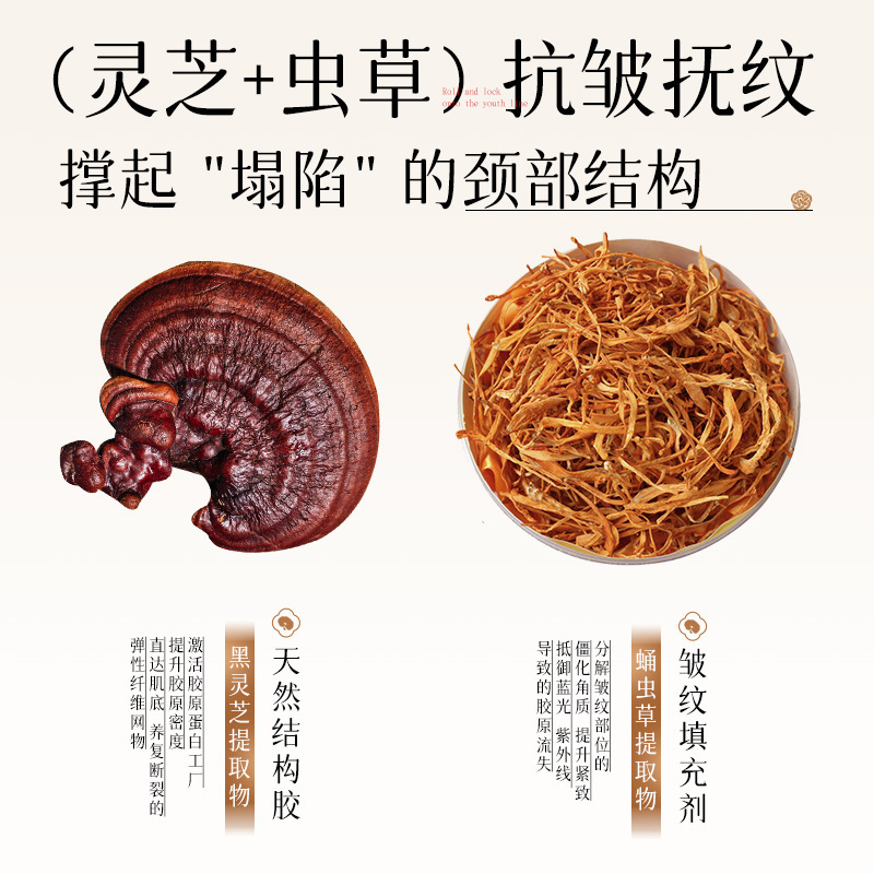 热卖贝玲美灵芝虫草时光抗皱抚纹美颈霜淡化颈纹抗皱润护保湿颈部|undefined