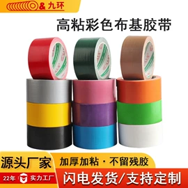 工业产品胶带;封装打包胶带;电子产品胶带