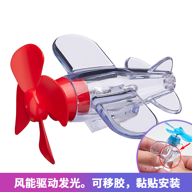 Red-small airplane rotating wind luminous light