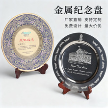 景泰蓝黄铜奖盘定制不锈钢奖牌摆件员工退休铜牌公司周年纪念奖牌