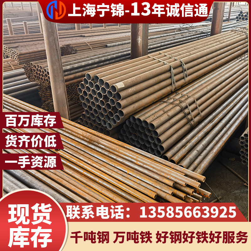 鞍钢无缝管20#冷拔无缝钢管连轧8163钢管工地管道切割加工热镀锌