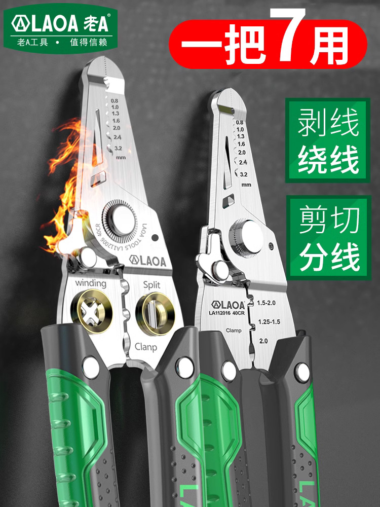 不锈钢剥线钳多功能光纤拔线剪线钳电缆剪压线钳电工专用工具