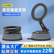 新款吸盘式磁吸车载支架万向调节三轴折叠旋转仪表台导航手机支架