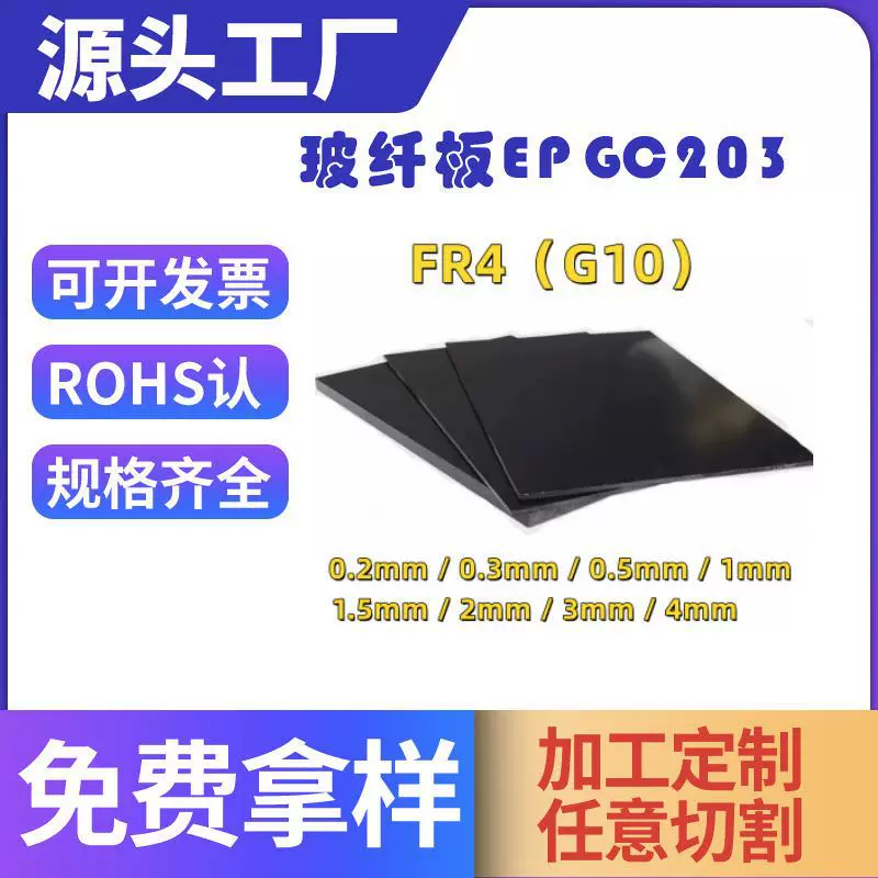 EPGC202 批发耐高温绿色FR-4玻纤板机械设备绝缘板铣槽加工