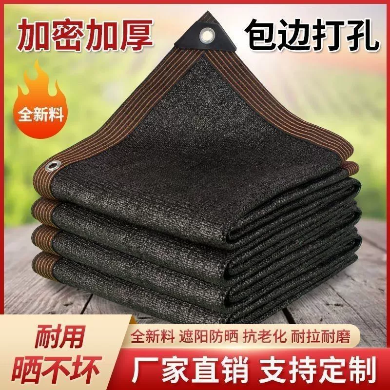 Сетка от солнца, шифрованная сетка для защиты от солнца, затеняющая сетка, черная солнцезащитная сетка для изоляции от солнца, уличное затенение для растений, защита от солнца, теплоизоляция