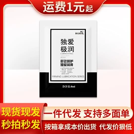 其他情趣用品;润滑剂;延时喷剂