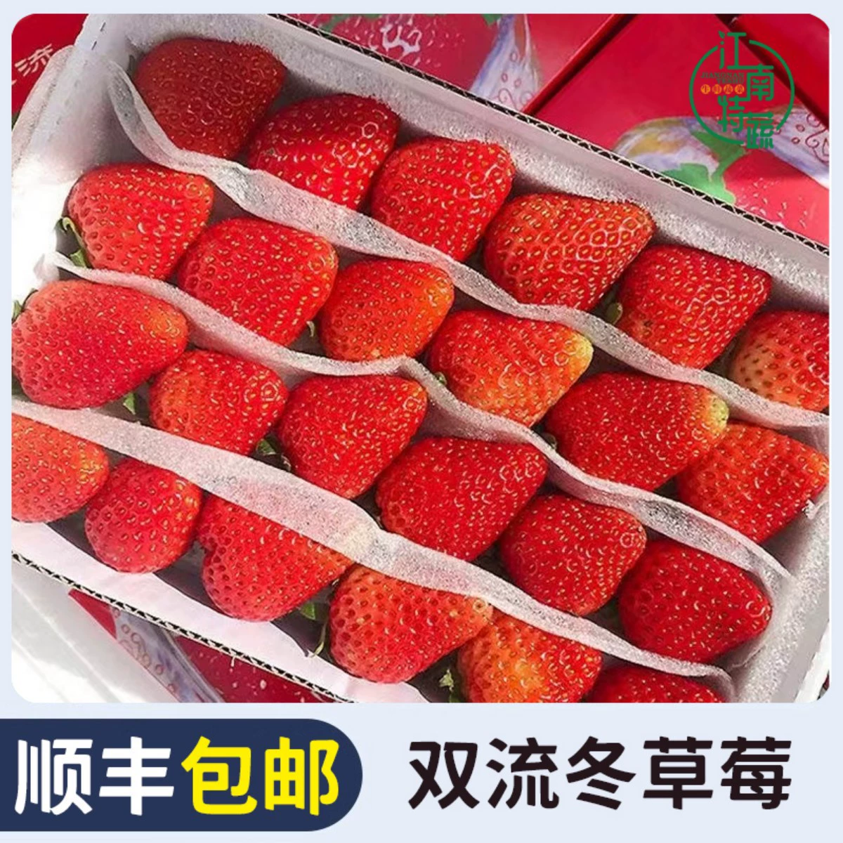 Свежая двойной отжимки зимняя клубника для коммерческого использования в кафе, кондитерских и магазинах с молочным чаем, специально для выпечки, с бесплатной доставкой SF Express.