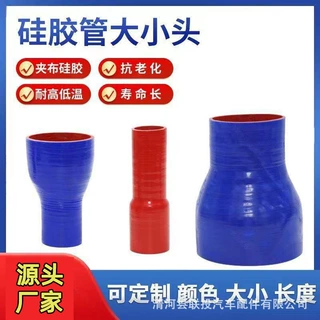 汽车硅胶管变径直管改装胶管接头大转小耐高温高压涡轮增压中冷管