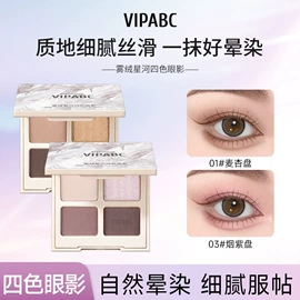 唇釉;腮红、胭脂;眼影