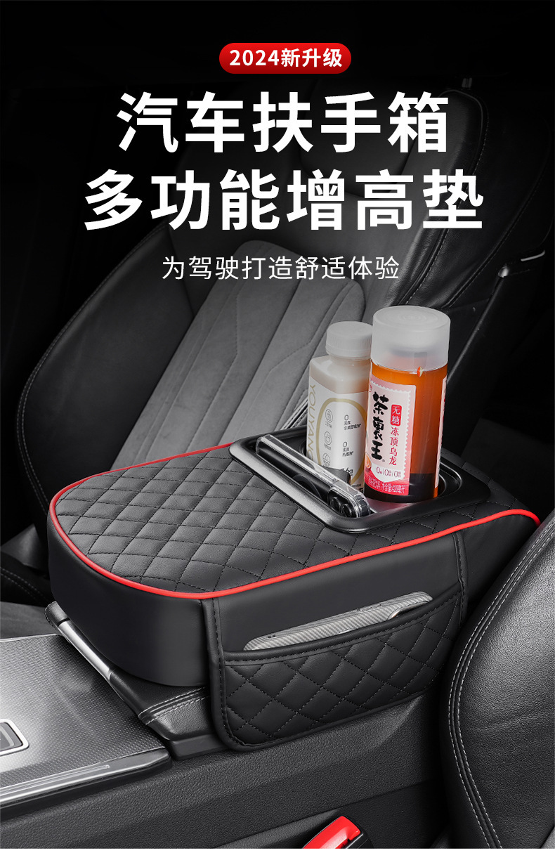 Car Armrest Box Heightening Pad, Armrest Cushion, Central Armrest Pillow, Water Cup Holder, Integrated Storage, Car-Mounted Leather Material