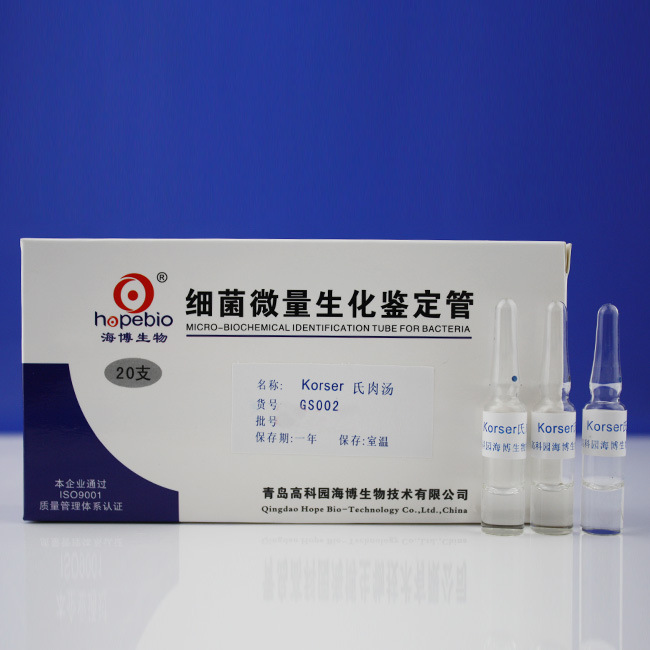 Korser氏枸橼酸盐肉汤 GS002 20支 青岛海博生物