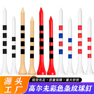 �ߠ����������������ɫ�l�y���golf tee�ߠ������70/83mm��tee