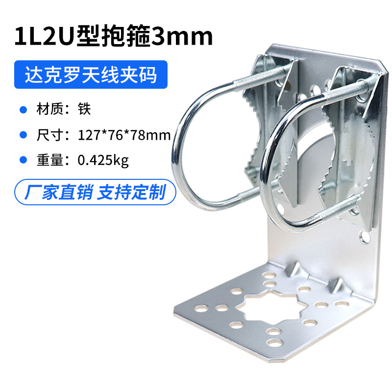 1L2U3mm iron