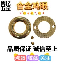 内径15mm圆形穿孔弧面鸡眼箱包女包手袋气眼对打拧螺丝穿链鸡眼扣