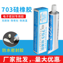 天目703硅胶密封胶 防水胶绝缘胶灌封电子电器电路粘合硅橡胶胶水